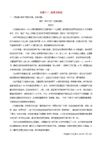 （通用版）中考语文专题复习专题12《说明文阅读》训练题（含答案）