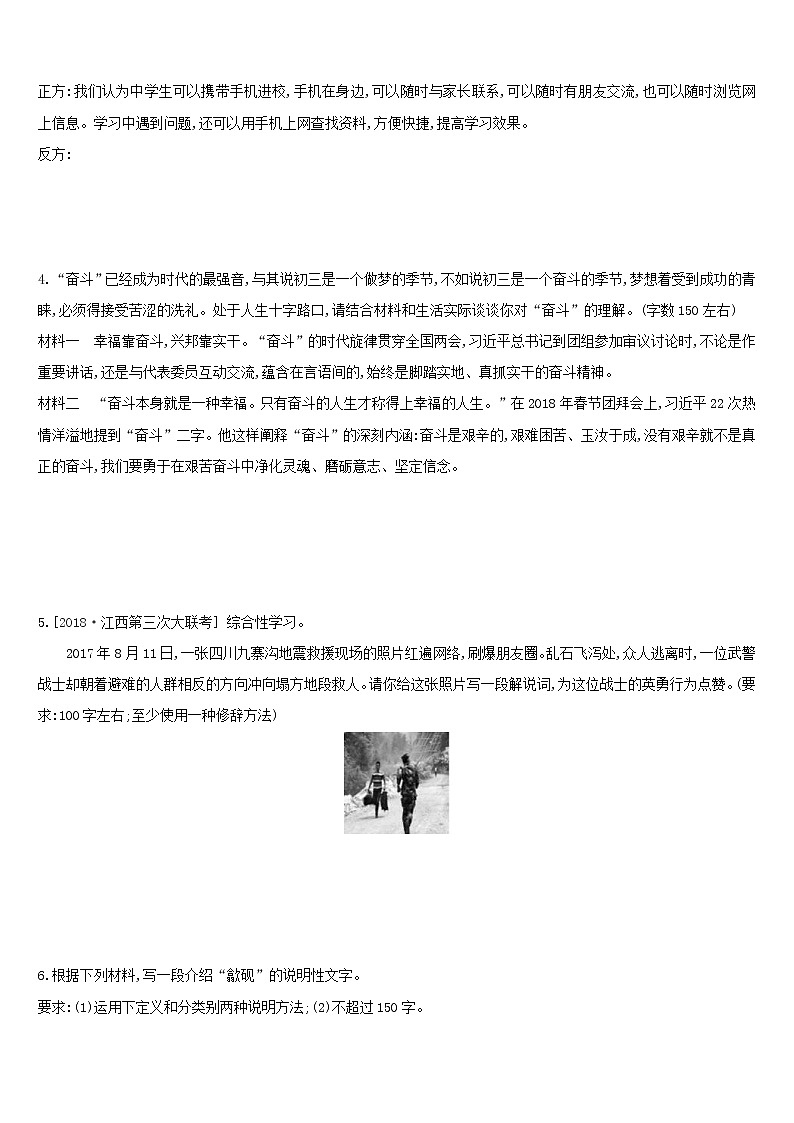 （通用版）中考语文总复习专题训练12《综合性学习》（含答案）02