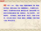 第三单元名著导读《傅雷家书》课件（共29张PPT）2021-2022学年部编版语文八年级下册