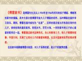 第三单元名著导读《傅雷家书》课件（共29张PPT）2021-2022学年部编版语文八年级下册