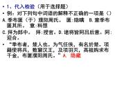 文言文阅读答题技巧课件PPT