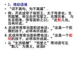 文言文阅读答题技巧课件PPT