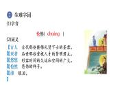 人教版七年级语文下册 第五单元 21 古代诗歌五首 课件