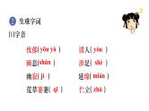 人教版七年级语文下册 第五单元 20 外国诗二首 课件