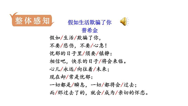 20 外国诗二首第6页