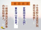 第16课《我的叔叔于勒》课件（共44页）2021-2022学年部编版语文九年级上册