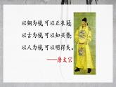 第21课《邹忌讽齐王纳谏》课件2021-2022学年部编版语文九年级下册