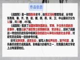 第21课《邹忌讽齐王纳谏》课件2021-2022学年部编版语文九年级下册