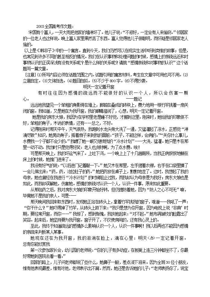 部编语文七年级上册第四单元写作 思路要清晰课件+教案+各种素材01