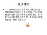 部編語文七年級上冊18  鳥課件+教案+各種素材