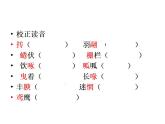 部編語文七年級上冊18  鳥課件+教案+各種素材