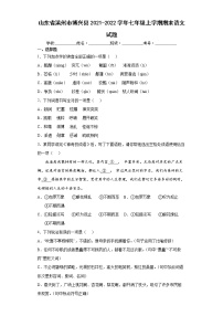 山东省滨州市博兴县2021-2022学年七年级上学期期末语文试题（word版 含答案）