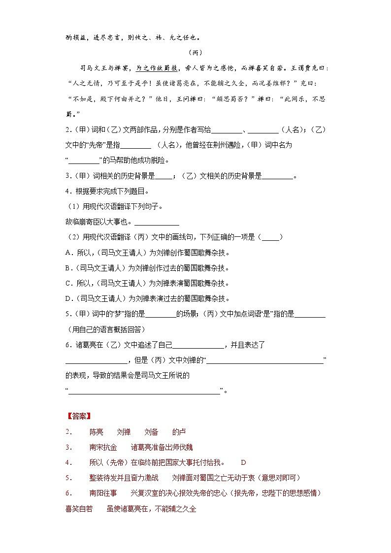 九年级语文二模仿真模拟卷一-【走向中考】备战2022年中考语文二轮重点知识讲练（上海专用）学案02