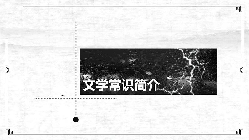 第7课《谁是最可爱的人》课件（共24张PPT）2021-2022学年部编版语文七年级下册第3页