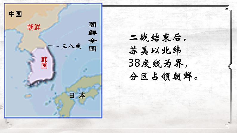 第7课《谁是最可爱的人》课件（共24张PPT）2021-2022学年部编版语文七年级下册第5页