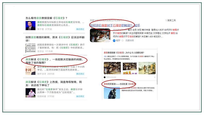 第24课《唐诗三首——石壕吏》课件（共20张PPT）2021—2022学年部编版语文八年级下册第2页