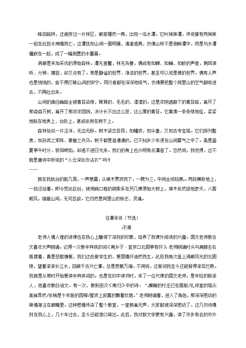 2022年中考语文专题复习专题09《写作指导之表现手法》学案(含答案)第2页