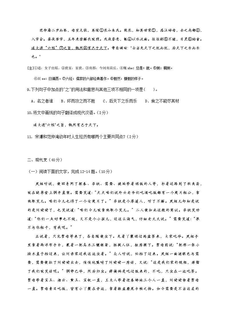 山东省菏泽市巨野县2020届九年级中考二模语文试题及答案03