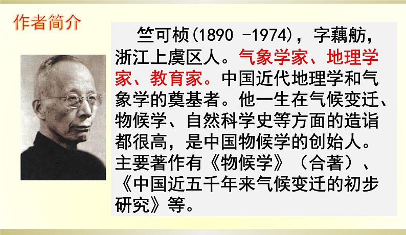 《大自然的语言》课件第3页