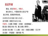 1《社戏》课件