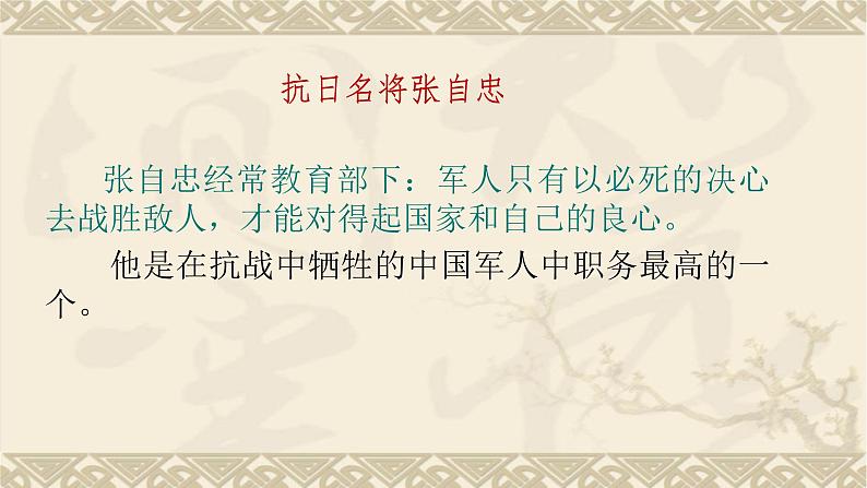 第二单元综合性学习《天下国家》课件（共28张PPT）2021—2022学年部编版语文七年级下册第8页