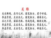 第12课《诗经二首——蒹葭》课件（共16张PPT）2021—2022学年部编版语文八年级下册