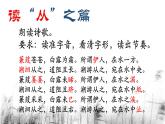 第12课《诗经二首——蒹葭》课件（共16张PPT）2021—2022学年部编版语文八年级下册