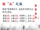 第12课《诗经二首——蒹葭》课件（共16张PPT）2021—2022学年部编版语文八年级下册
