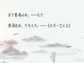 第21课《古代诗歌五首——登幽州台歌、登飞来峰》对比阅读（共16张PPT）2021—2022学年部编版语文七年级下册