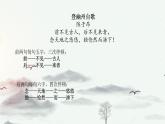 第21课《古代诗歌五首——登幽州台歌、登飞来峰》对比阅读（共16张PPT）2021—2022学年部编版语文七年级下册