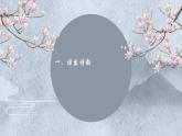 第21课《古代诗歌五首——登幽州台歌、己亥杂诗》群文阅读（共23张PPT）2021—2022学年部编版语文七年级下册