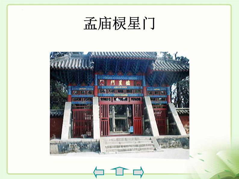 第9课《鱼我所欲也》课件（共38页）2021-2022学年部编版语文九年级下册第7页