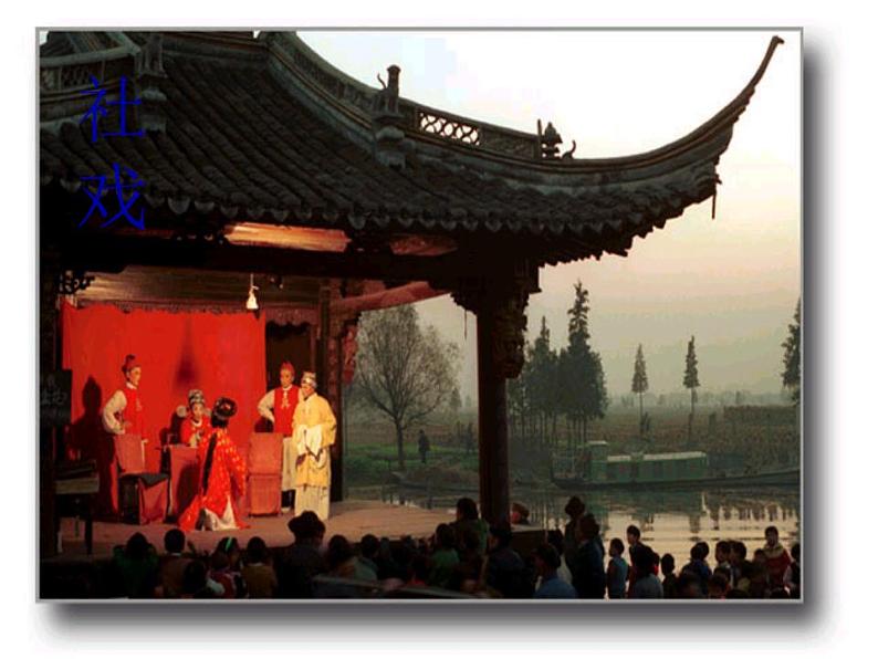 1  社戏 课件  部编版语文八年级下册第2页