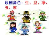 1  社戏 课件  部编版语文八年级下册