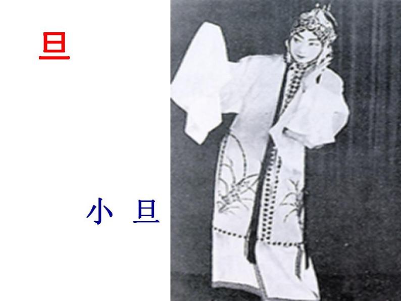 1  社戏 课件  部编版语文八年级下册第7页