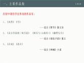 《故乡》课件（共22张PPT）部编版语文九年级上册