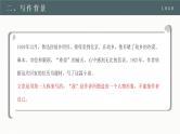 《故乡》课件（共22张PPT）部编版语文九年级上册