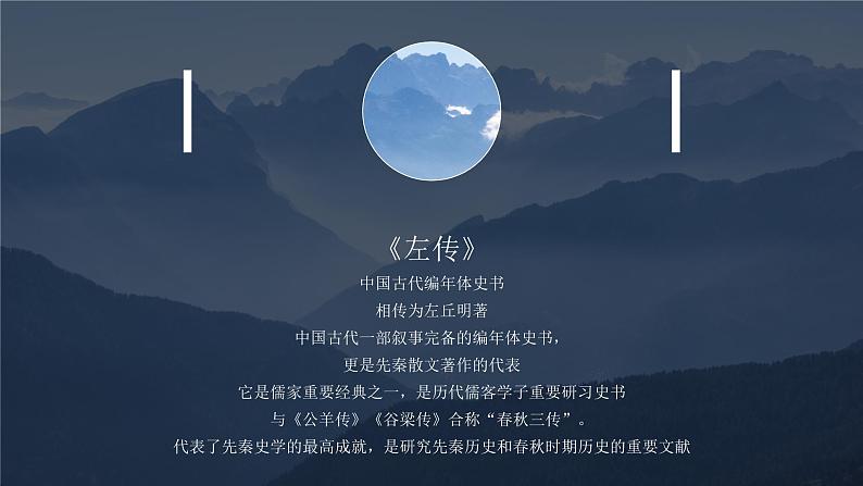 曹刿论战 课件（共17张PPT）部编版语文九年级下册第3页