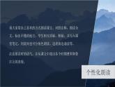 曹刿论战 课件（共17张PPT）部编版语文九年级下册