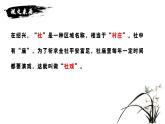 社戏 课件（共26张PPT）  部编版语文八年级下册