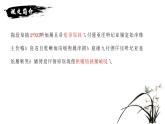 社戏 课件（共26张PPT）  部编版语文八年级下册