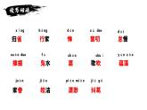 社戏 课件（共26张PPT）  部编版语文八年级下册