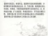 第三单元写作《学习读后感》课件（共16张PPT）2021—2022学年部编版语文八年级下册