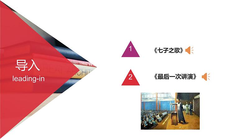 第2课《说和做》课件（共12页）2021-2022学年部编版语文七年级下册第2页