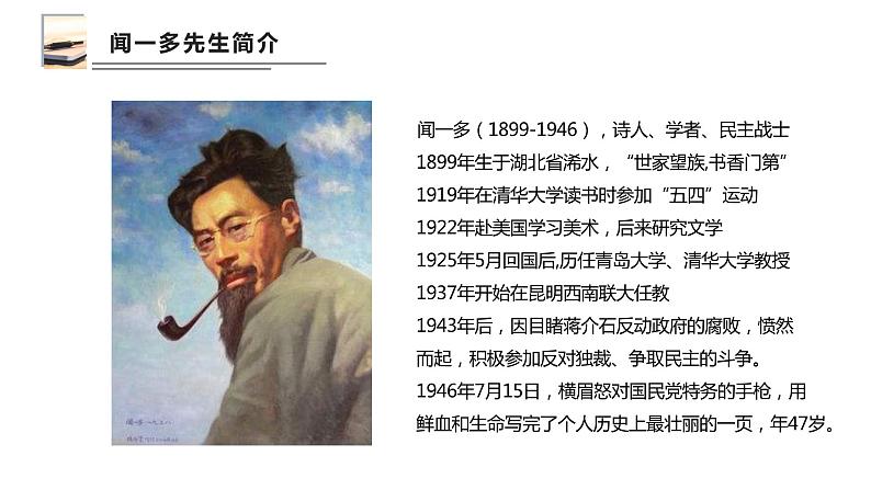 第2课《说和做》课件（共12页）2021-2022学年部编版语文七年级下册第3页