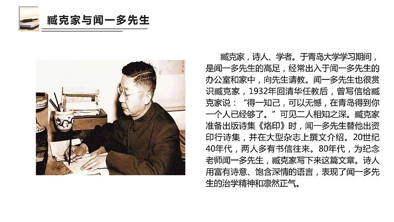 第2课《说和做》课件（共12页）2021-2022学年部编版语文七年级下册第4页