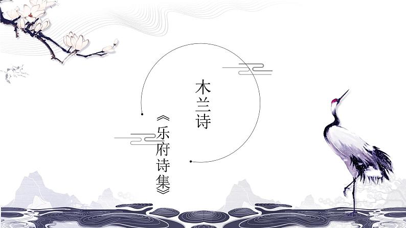 【专项复习】部编版七年级下册语文课件课内古诗鉴赏复习02