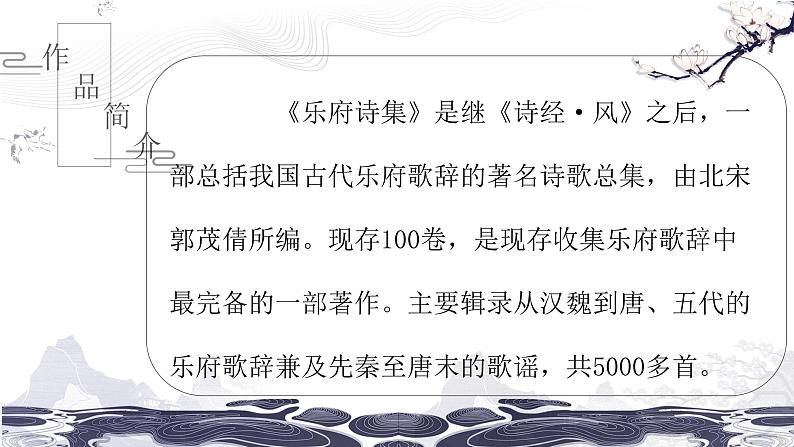 【专项复习】部编版七年级下册语文课件课内古诗鉴赏复习03