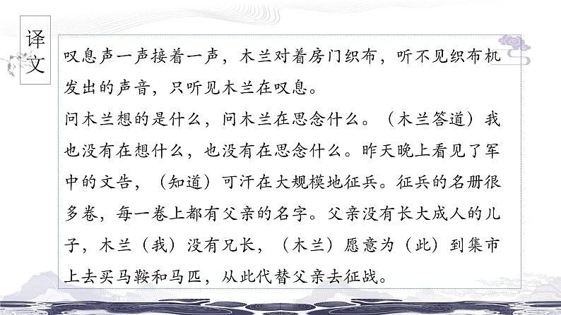 【专项复习】部编版七年级下册语文课件课内古诗鉴赏复习08