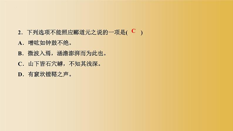 2022年中考语文专题复习 文言文阅读课件（共109页）第5页
